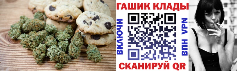 Canna-Cookies марихуана Покачи