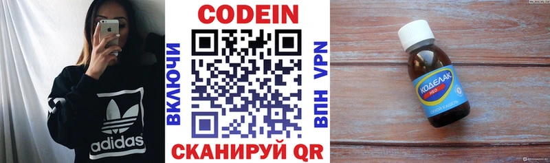Кодеин напиток Lean (лин) omg как зайти Покачи