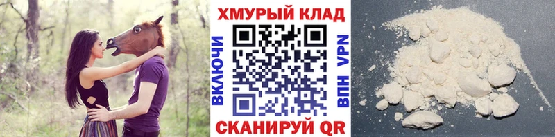 ГЕРОИН Heroin  Покачи 