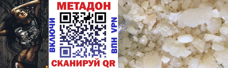 Метадон methadone  Покачи 