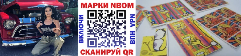 Наркотические марки 1,8мг  Покачи 