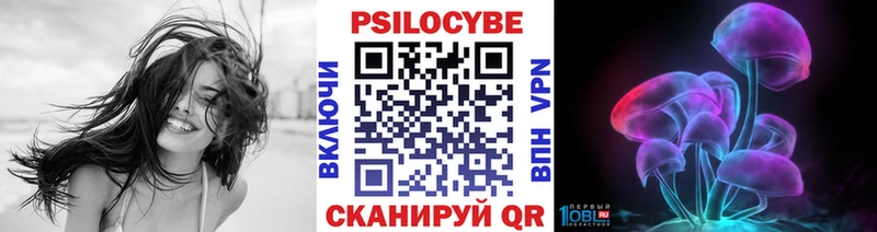 Псилоцибиновые грибы Magic Shrooms  Покачи 